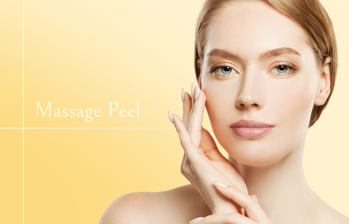 マッサージピール