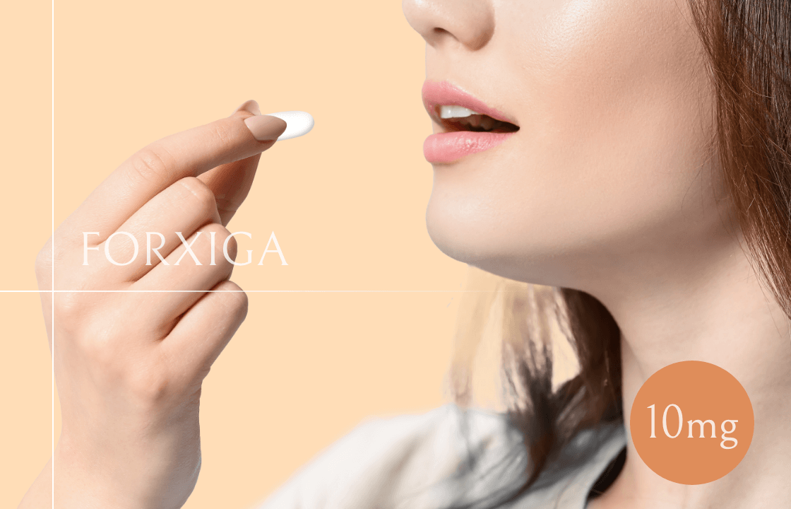 フォーシーガ10mg錠